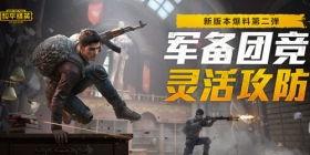 外国人和平精英爆料视频,外国人视角下的游戏体验与爆料  第3张