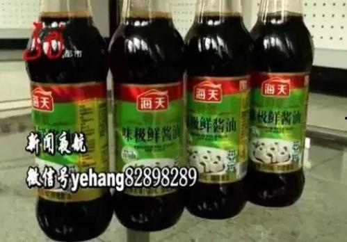 海天酱油 爆料视频最新,揭秘行业黑幕与真相 第3张 海天酱油 爆料视频最新,揭秘行业黑幕与真相 第3张