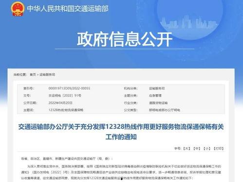 汝南新闻爆料电话查询网,揭秘本地新闻线索获取新途径  第1张