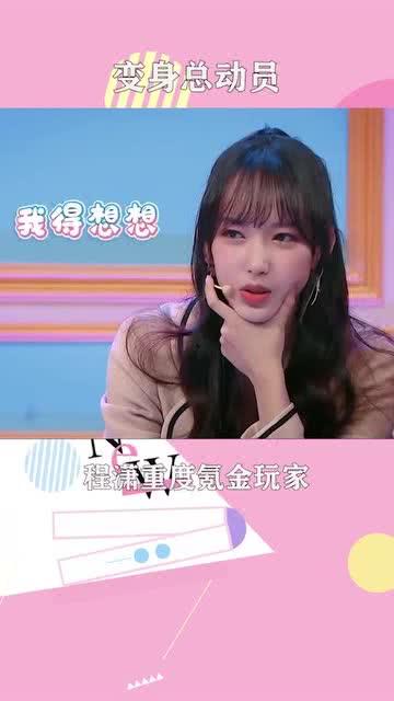 程潇恋情爆料综艺视频,综艺视频揭秘甜蜜瞬间 第3张 程潇恋情爆料综艺视频,综艺视频揭秘甜蜜瞬间 第3张