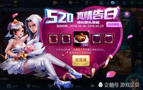 520情侣皮肤最新爆料,浪漫元素满满，甜蜜来袭！  第3张