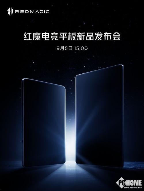 平板最新爆料红魔,性能怪兽降临,游戏体验再升级 第1张 平板最新爆料红魔,性能怪兽降临,游戏体验再升级 第1张