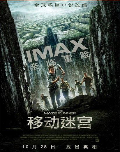 移动迷宫2在线观看免费完整版,惊心动魄的逃亡之旅再启程  第3张