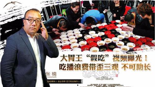 吃播假吃爆料视频,假吃风波背后的真相曝光  第2张